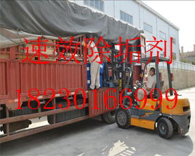 保定市速效除垢剂市场报价与运输服务全解析